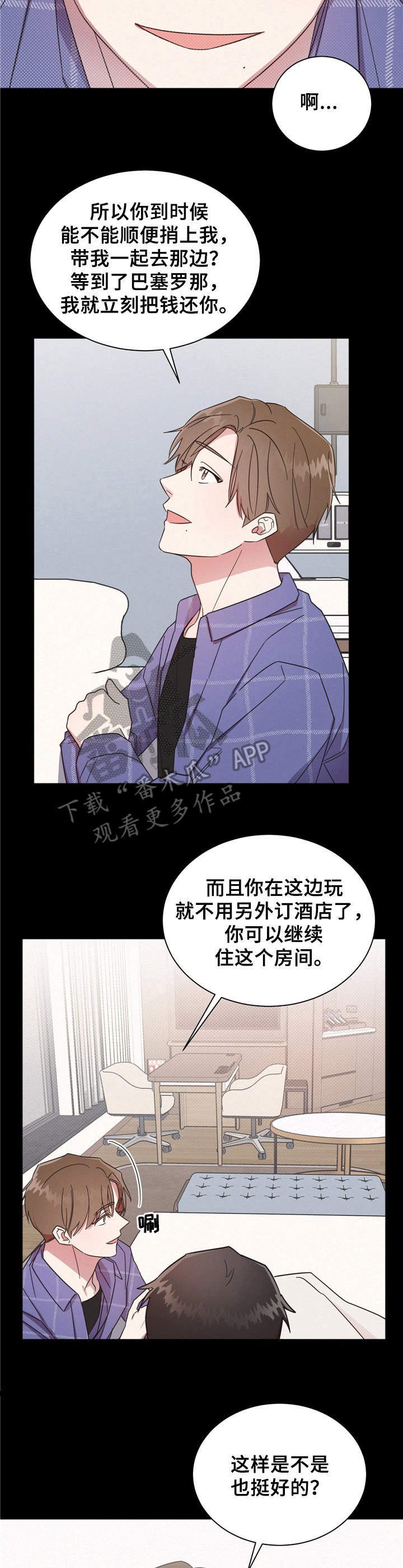 第7章：一起行动