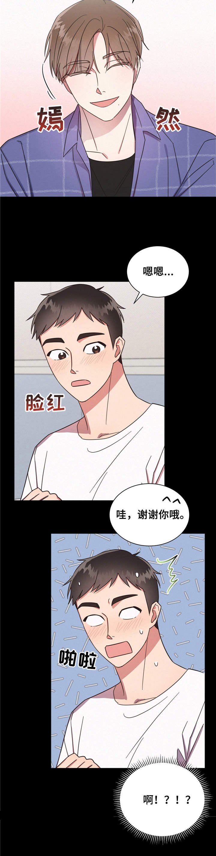 第7章：一起行动