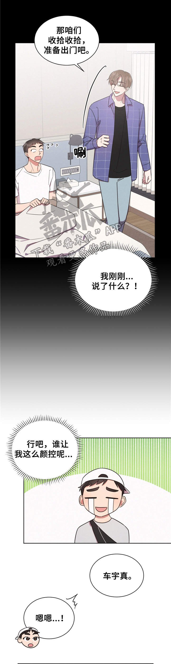 第7章：一起行动