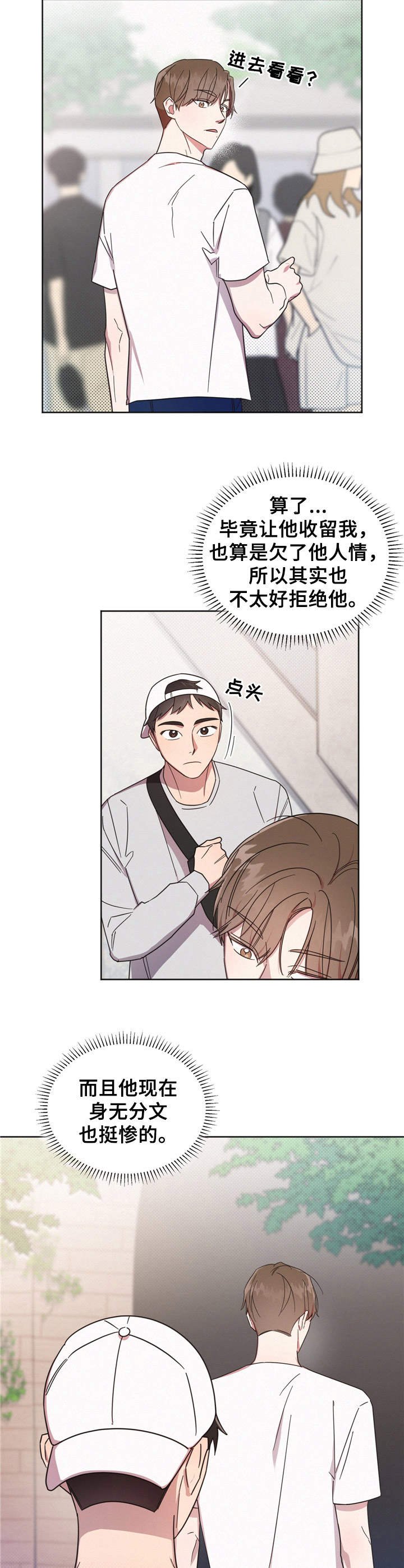第7章：一起行动