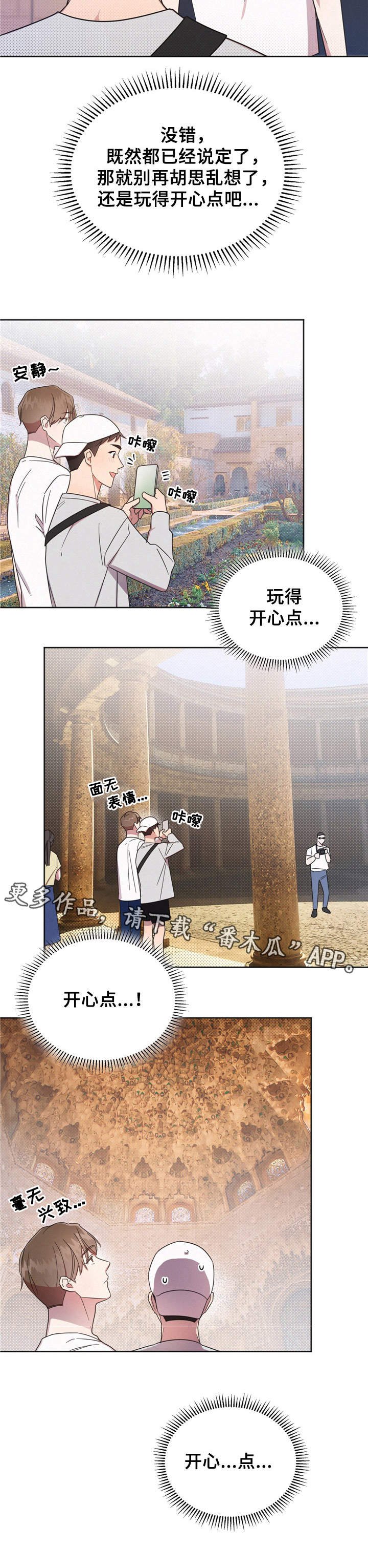 第7章：一起行动