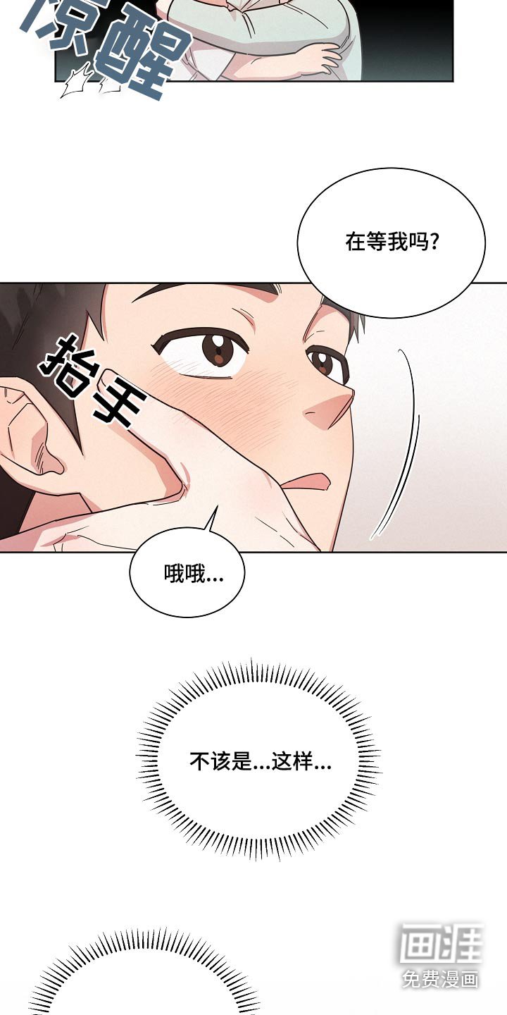 第70章：【第二季】烦恼