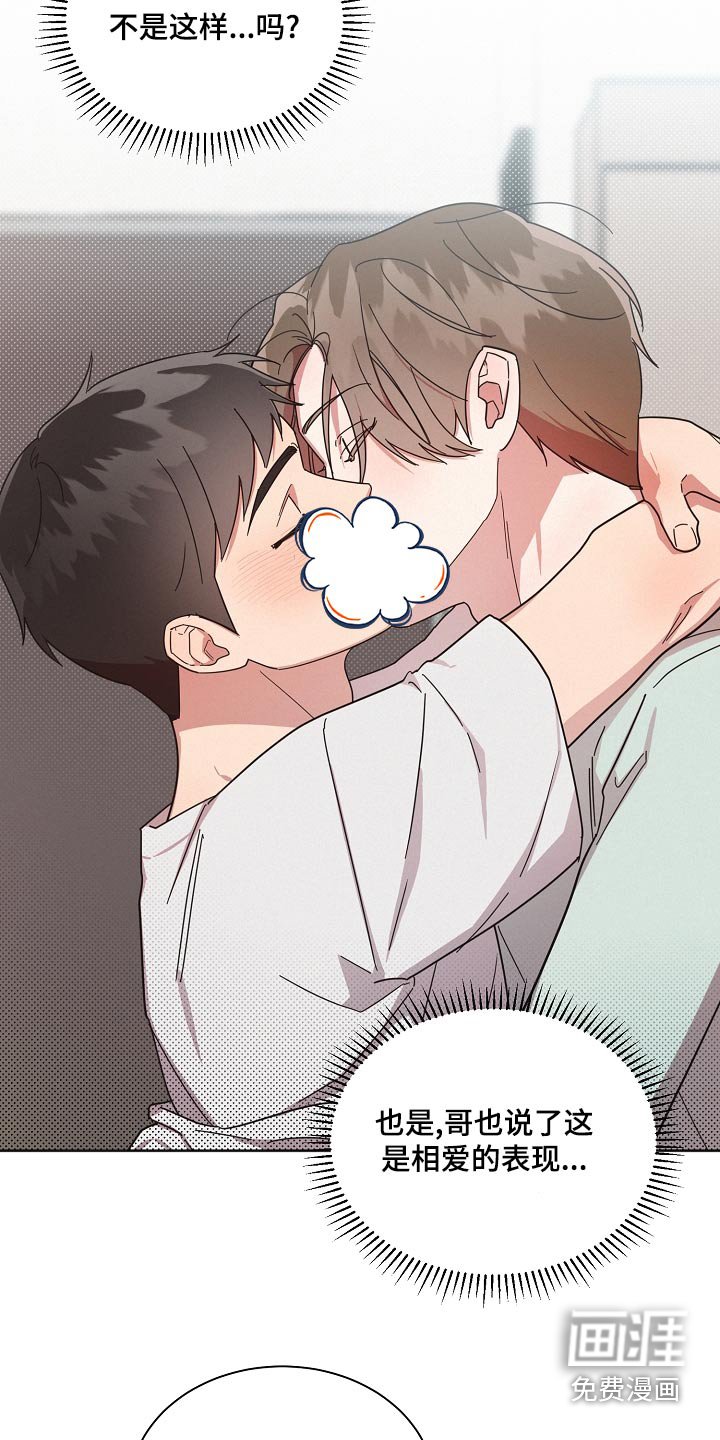 第70章：【第二季】烦恼