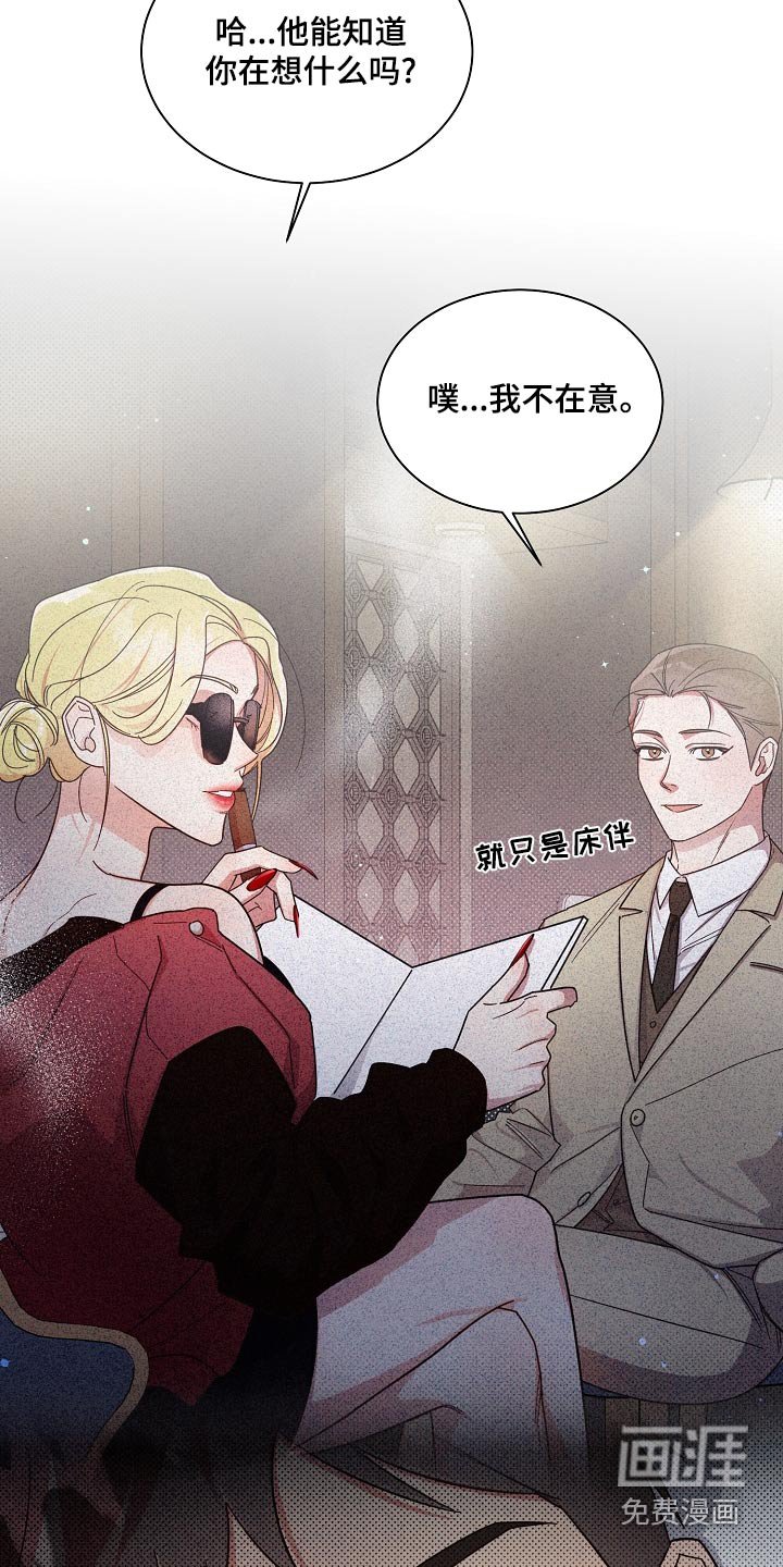 第70章：【第二季】烦恼