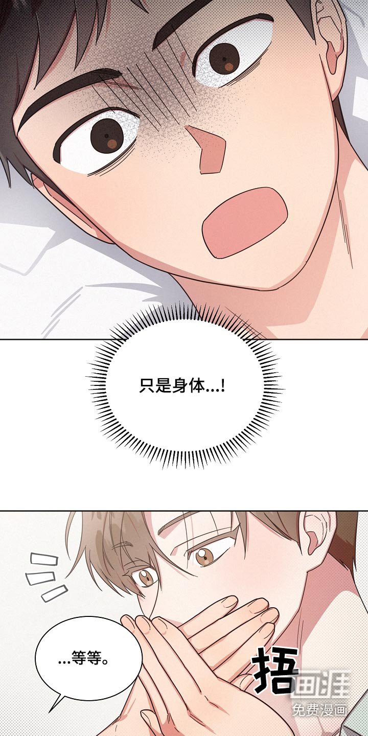 第70章：【第二季】烦恼