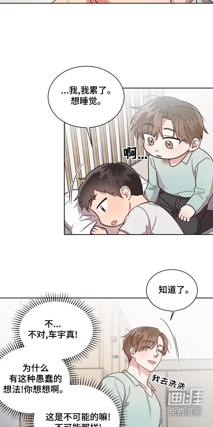 第70章：【第二季】烦恼