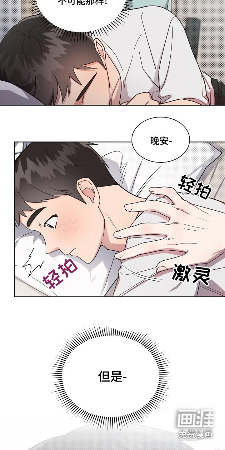 第70章：【第二季】烦恼