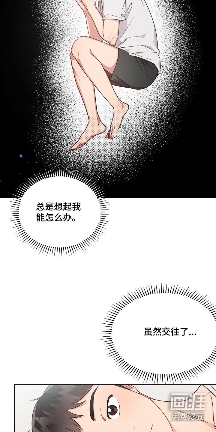 第70章：【第二季】烦恼