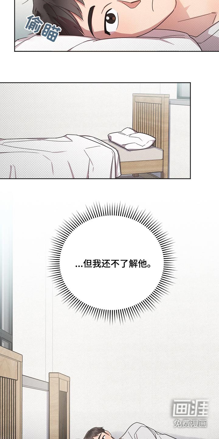 第70章：【第二季】烦恼