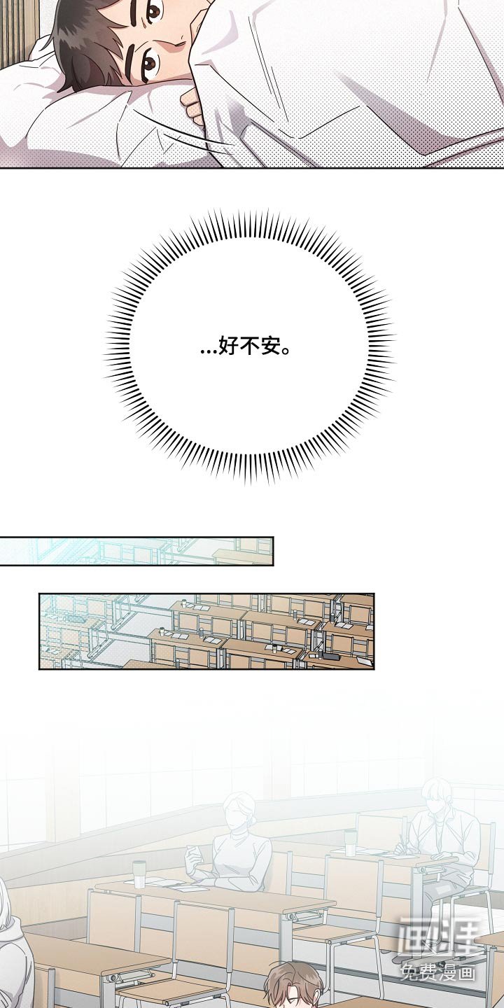 第70章：【第二季】烦恼