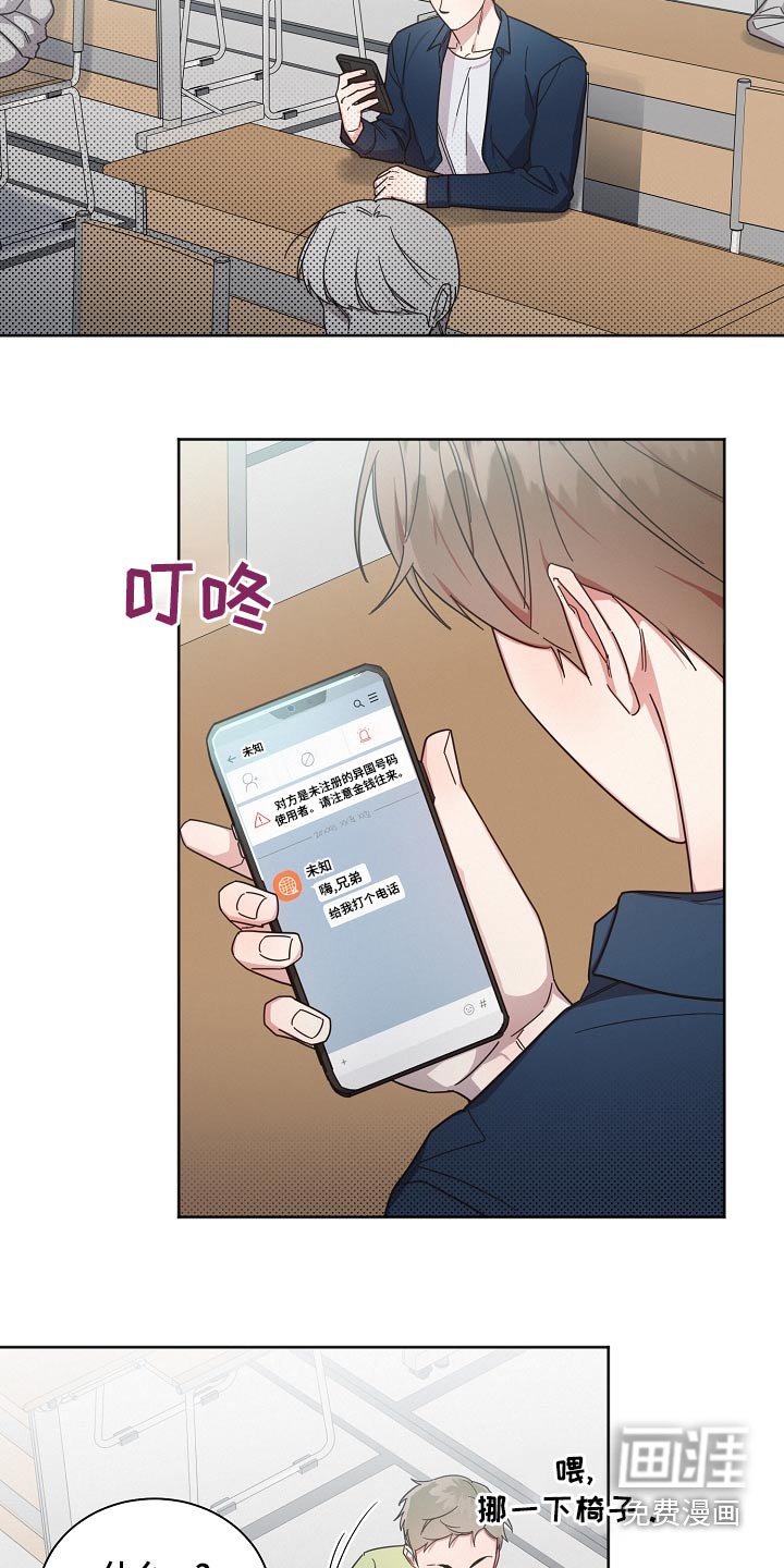 第70章：【第二季】烦恼