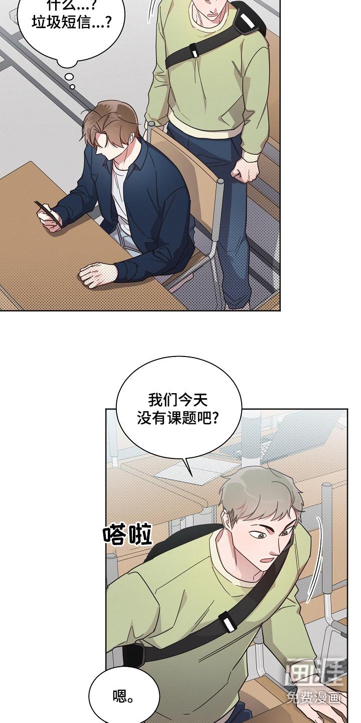 第70章：【第二季】烦恼