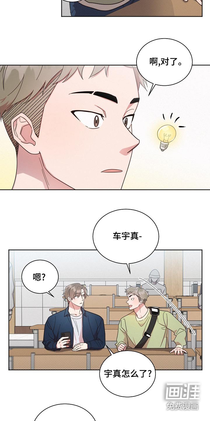 第70章：【第二季】烦恼