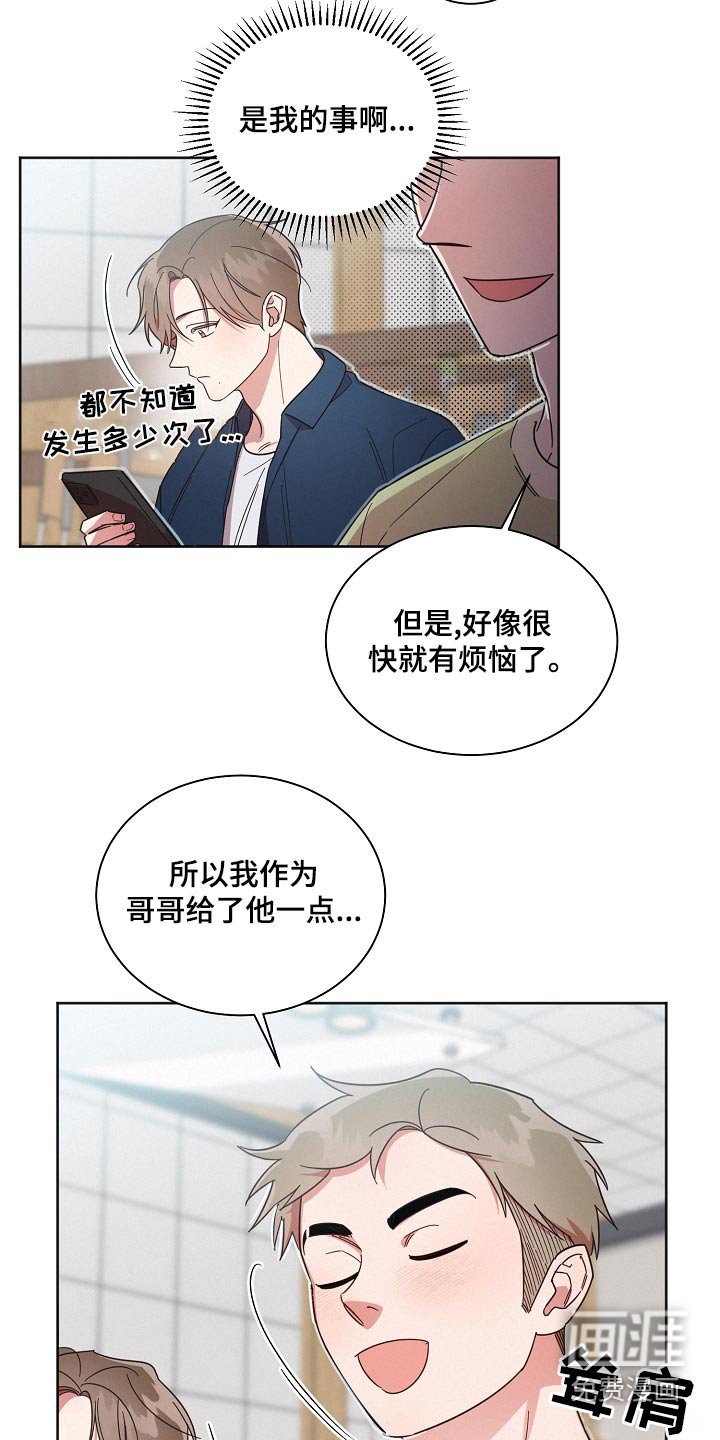 第70章：【第二季】烦恼