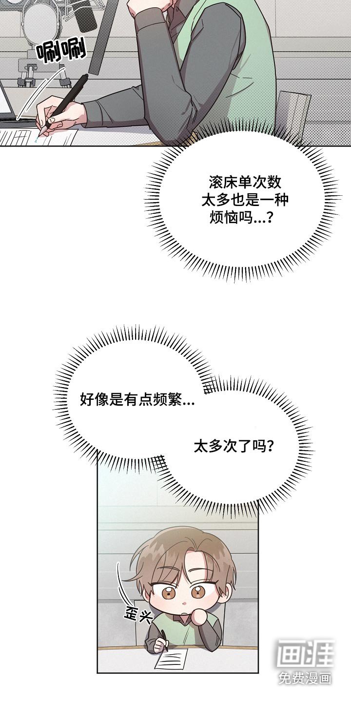 第71章：【第二季】单间