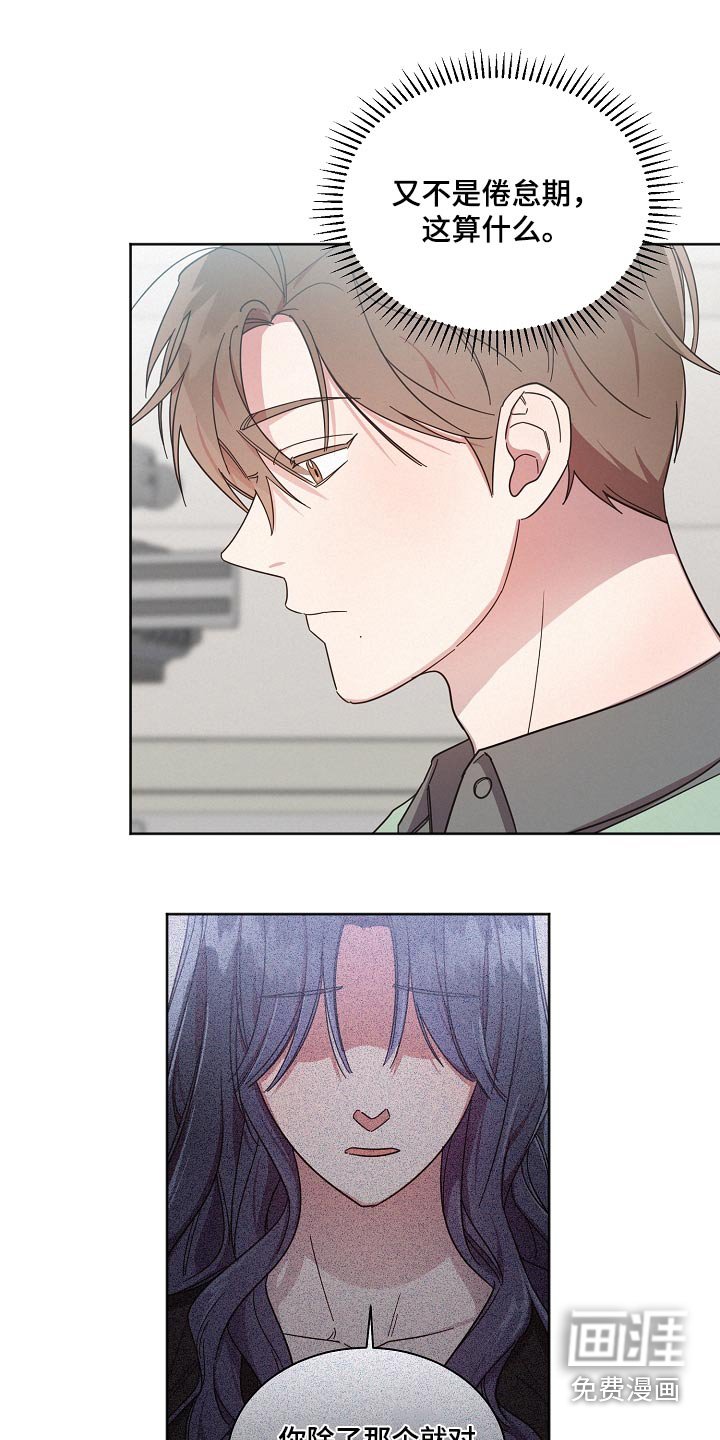 第71章：【第二季】单间