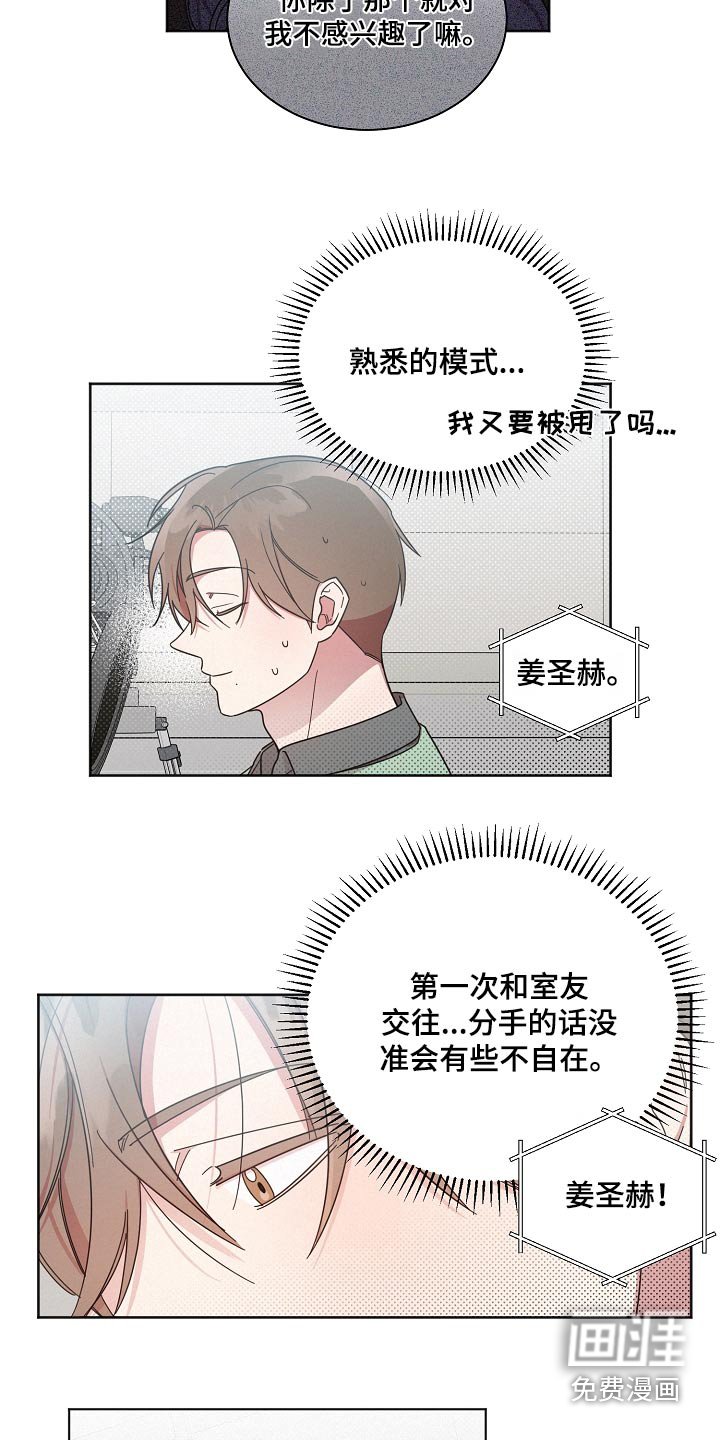 第71章：【第二季】单间