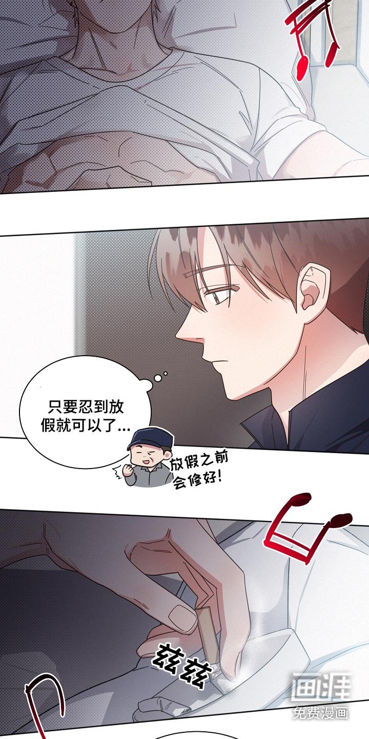 第71章：【第二季】单间