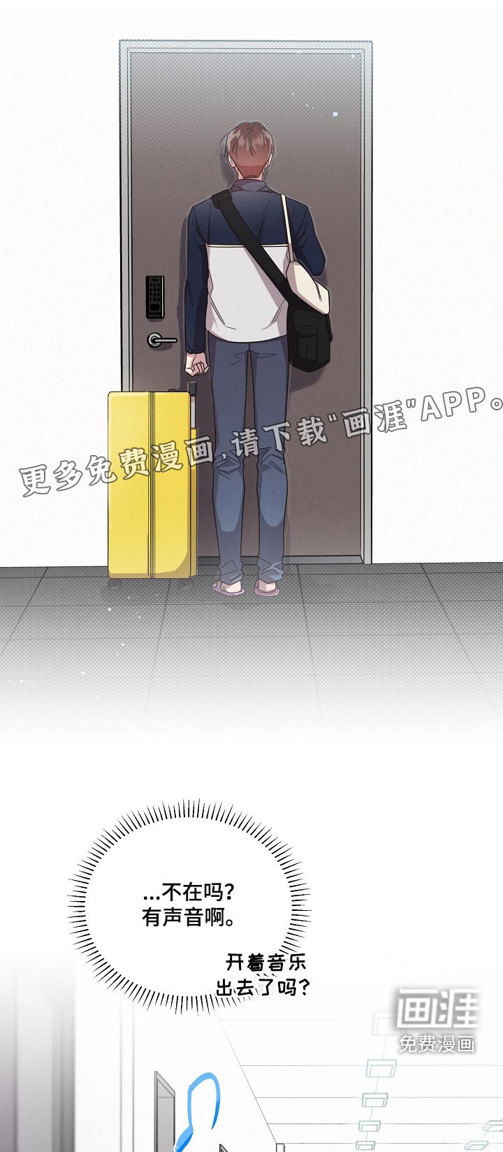 第72章：【第二季】去约会 