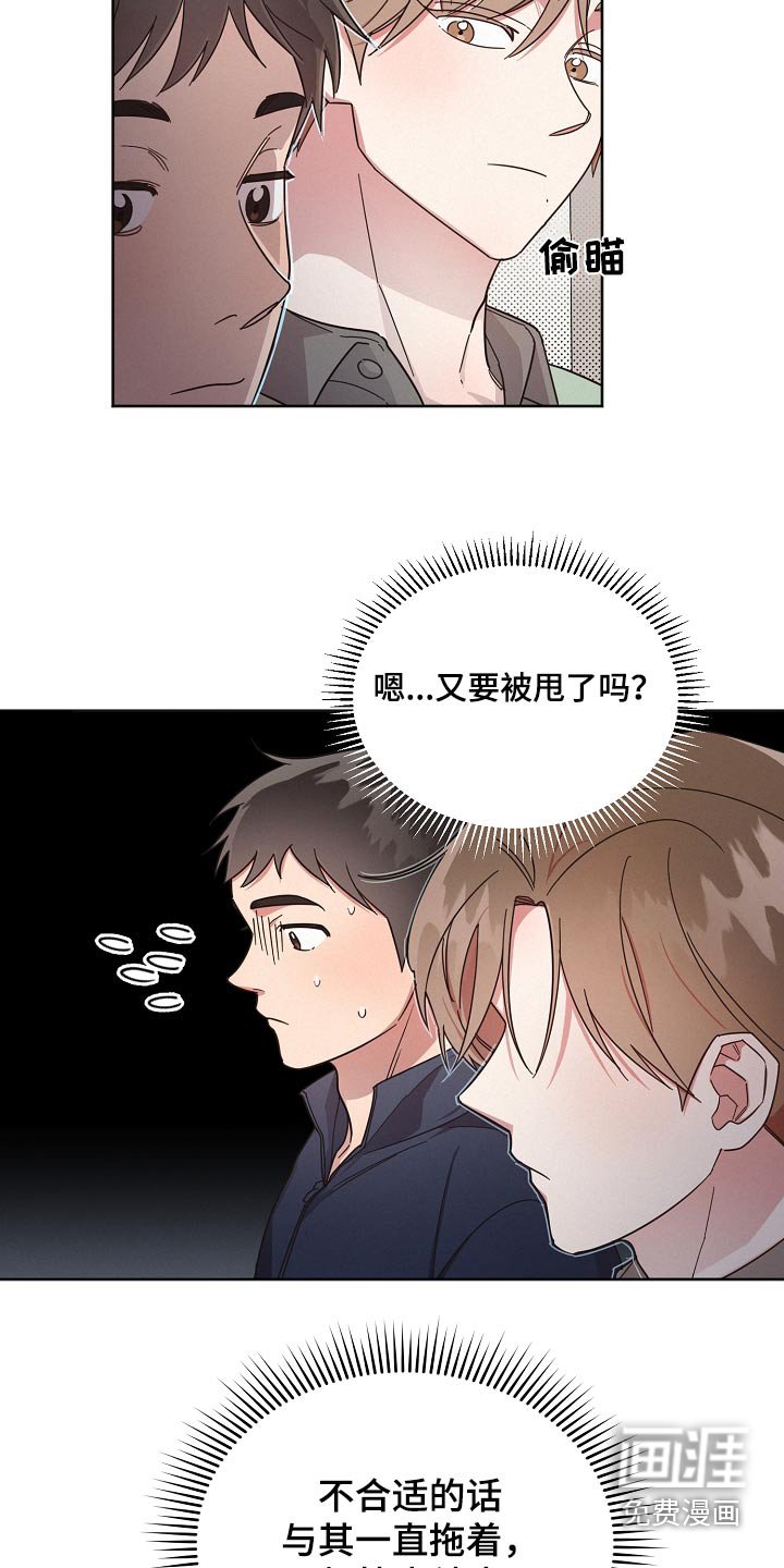 第72章：【第二季】去约会 