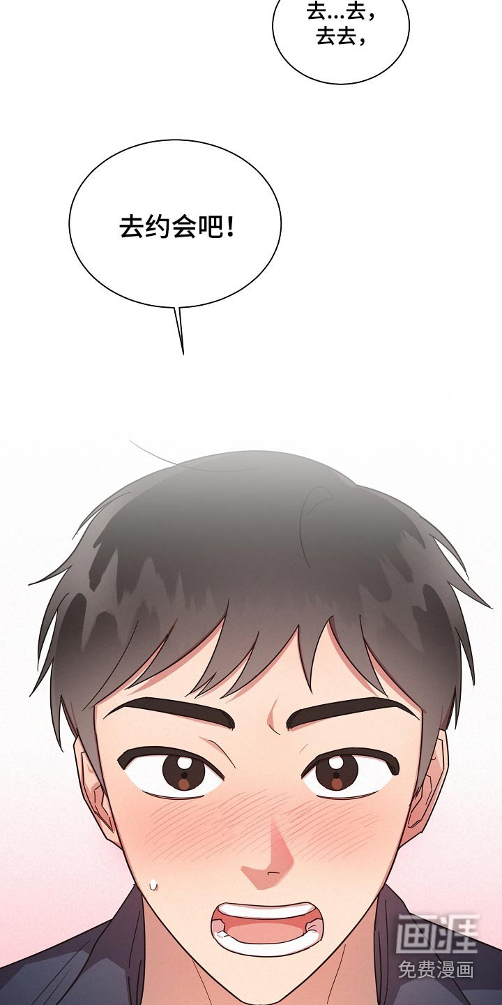 第72章：【第二季】去约会 