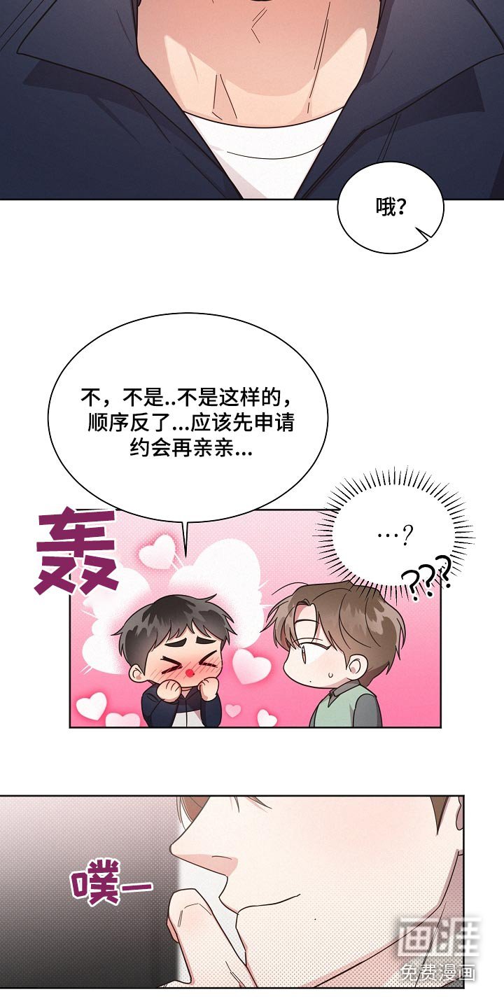 第72章：【第二季】去约会 