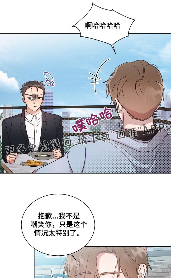第74章：【第二季】在意