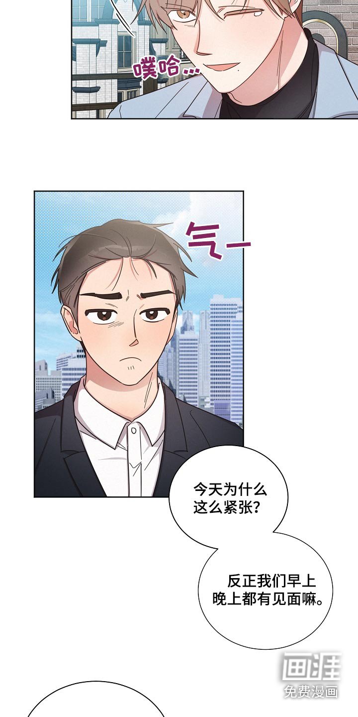 第74章：【第二季】在意