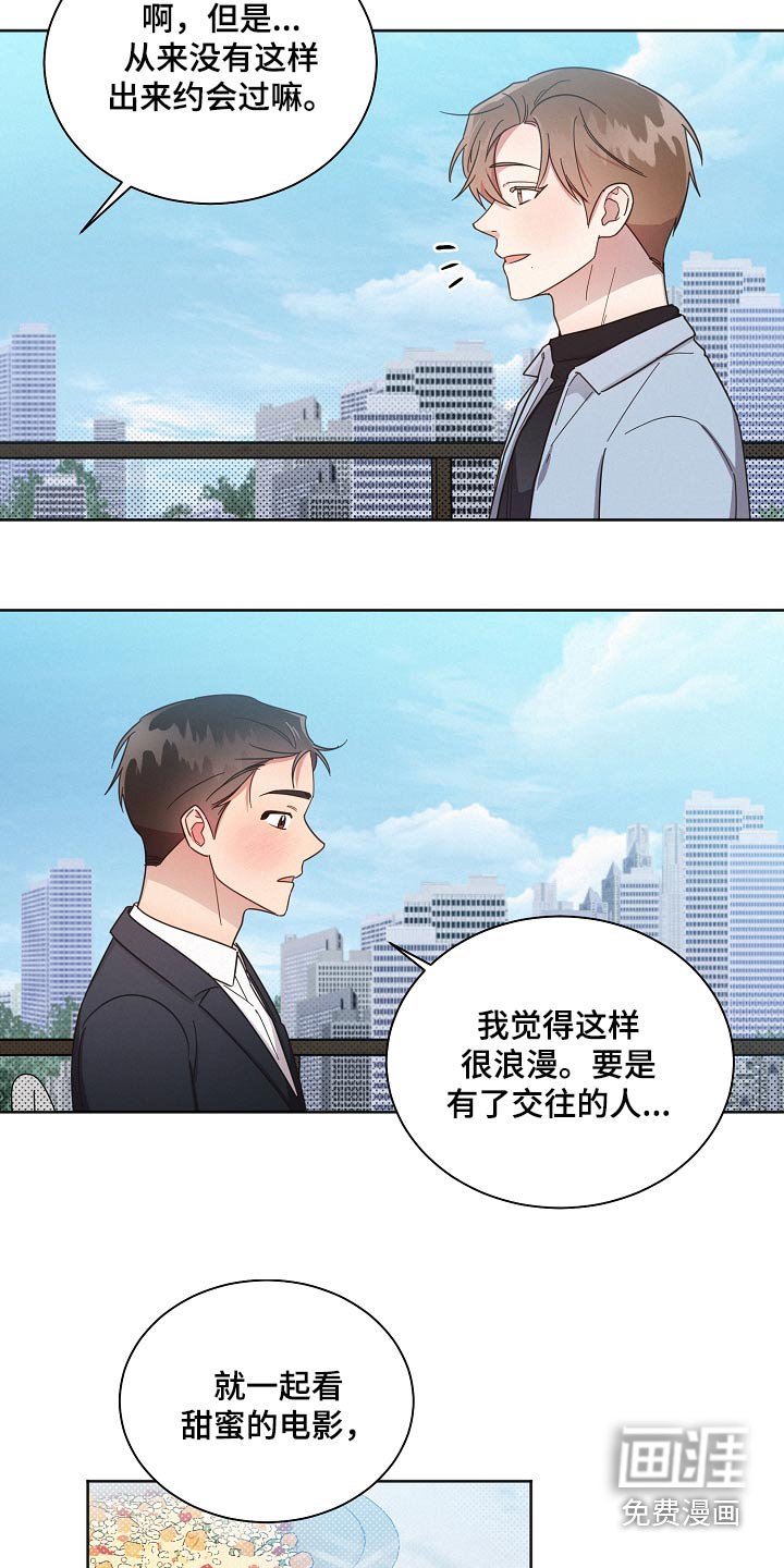 第74章：【第二季】在意