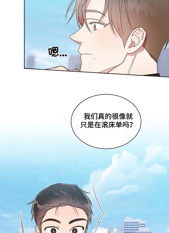 第74章：【第二季】在意