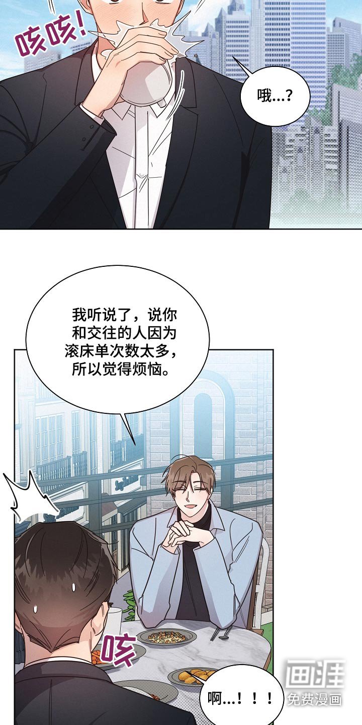 第74章：【第二季】在意