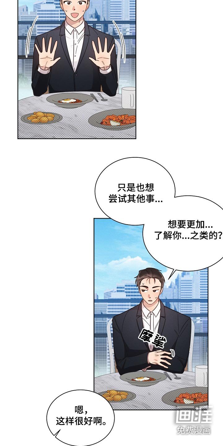 第74章：【第二季】在意