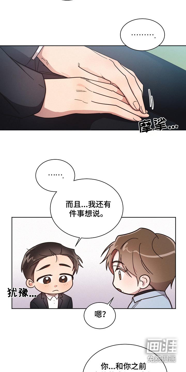 第74章：【第二季】在意