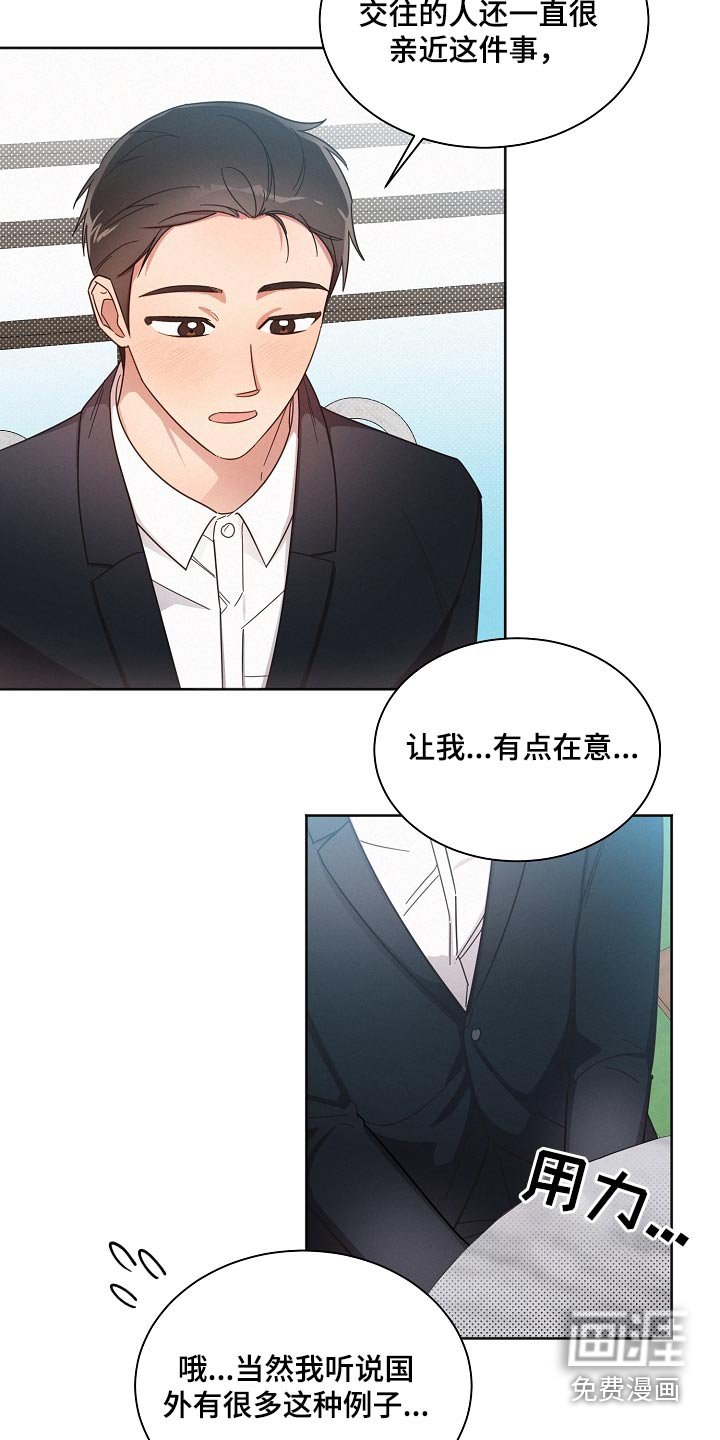 第74章：【第二季】在意