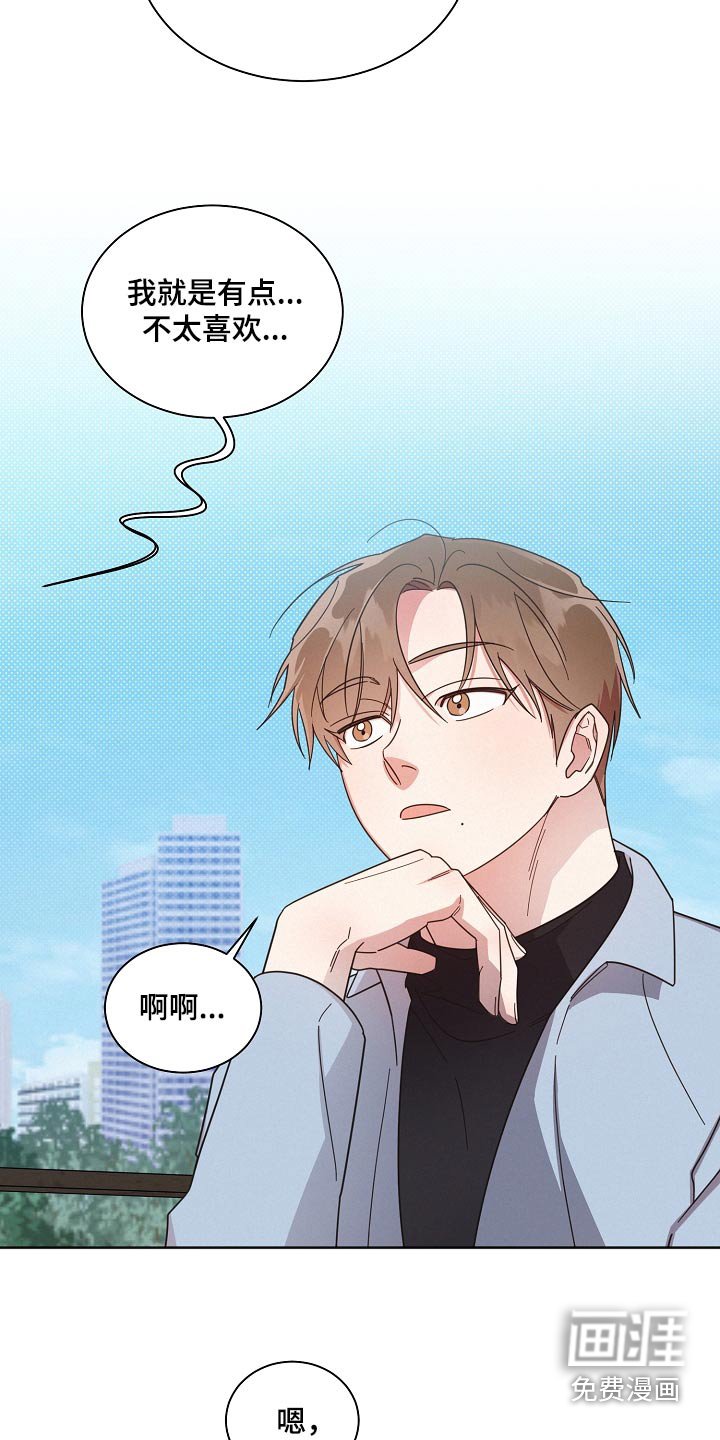 第74章：【第二季】在意