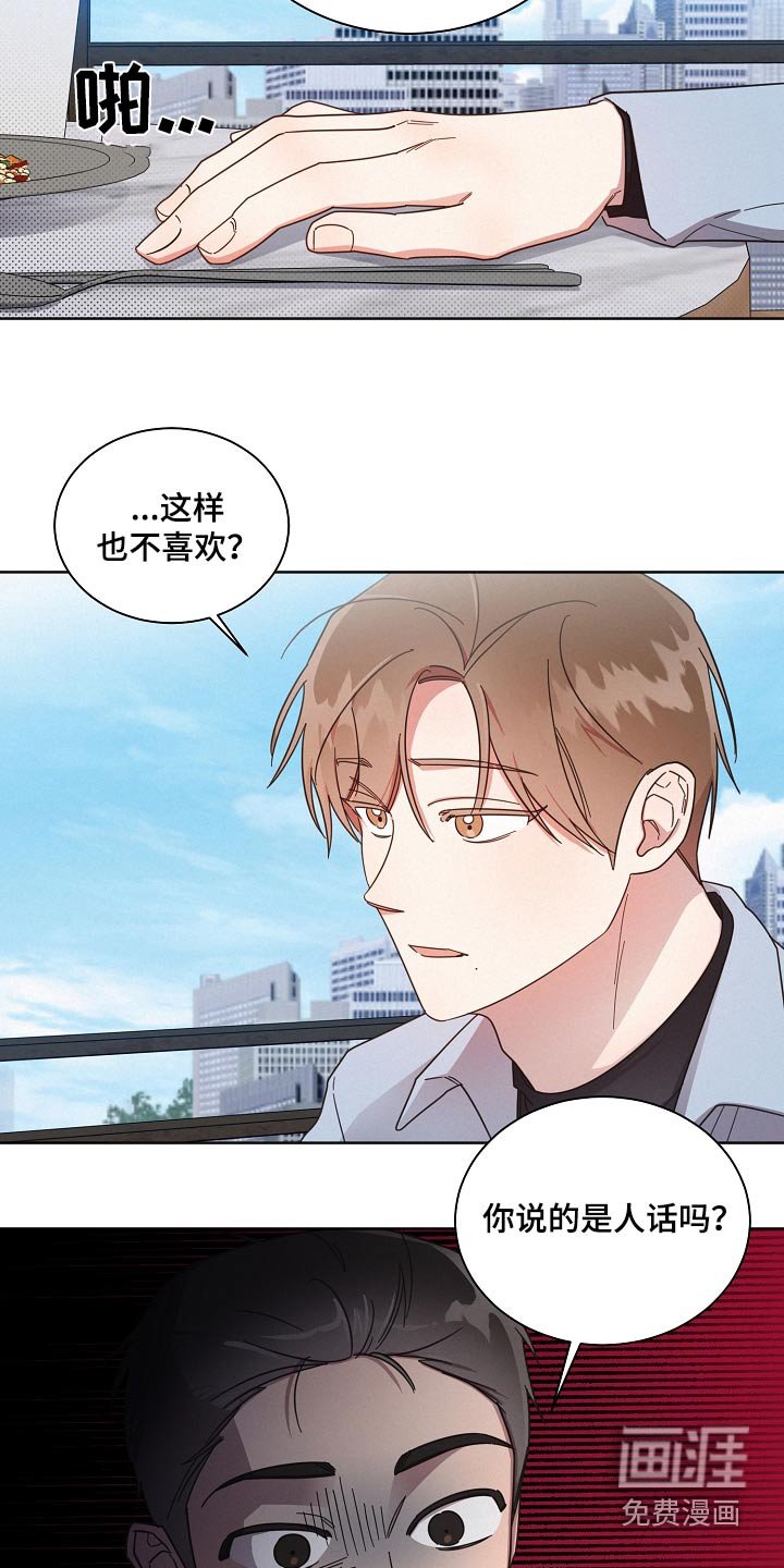 第74章：【第二季】在意