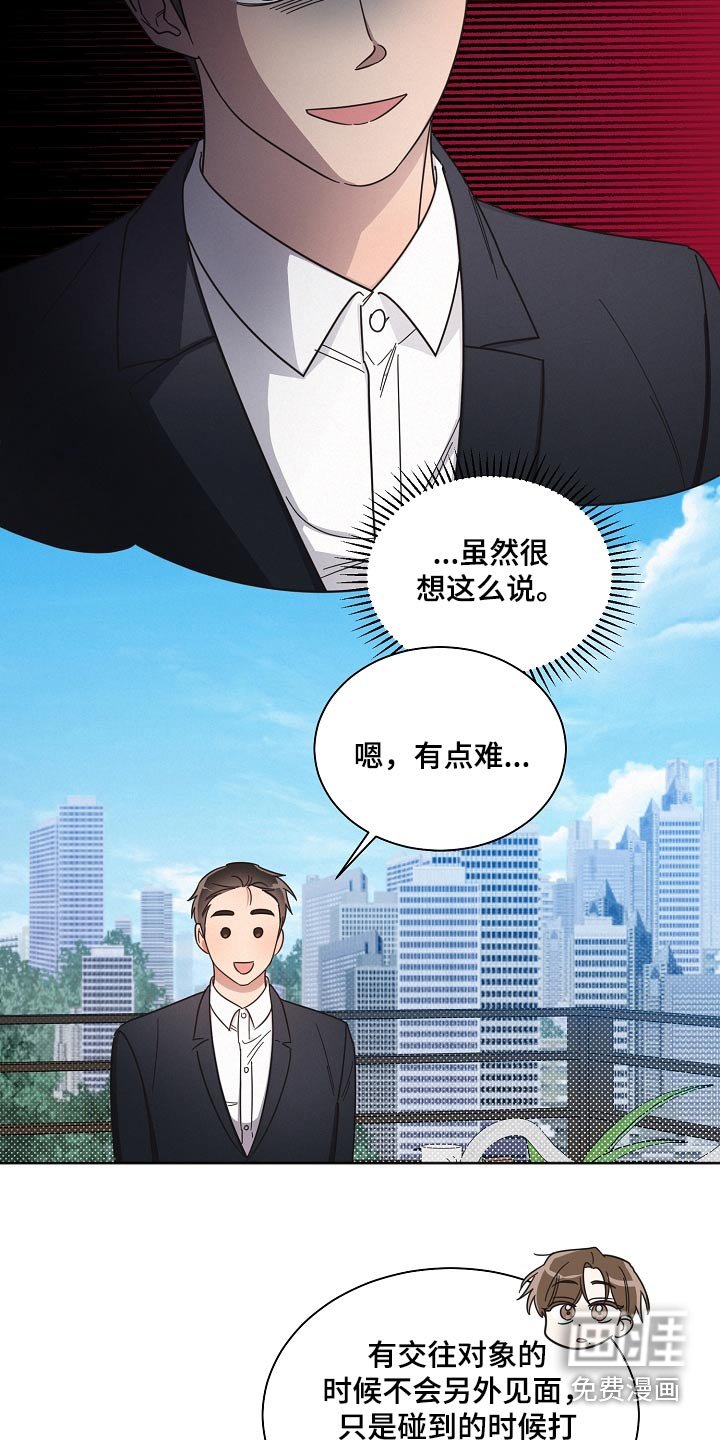 第74章：【第二季】在意