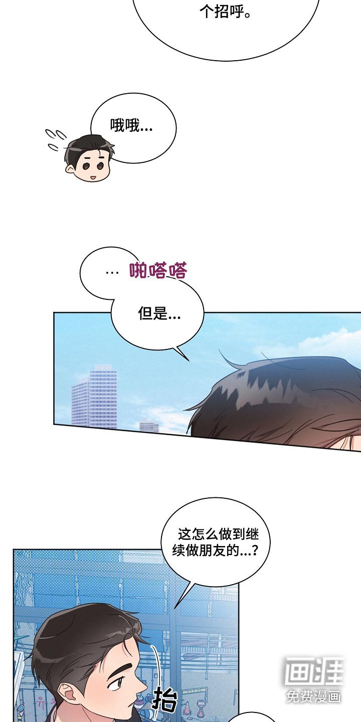 第74章：【第二季】在意
