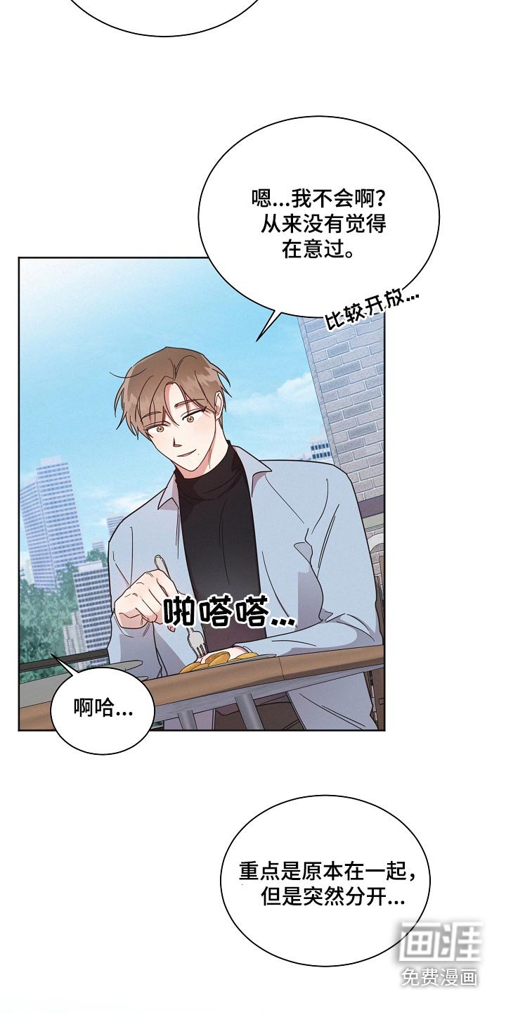 第74章：【第二季】在意