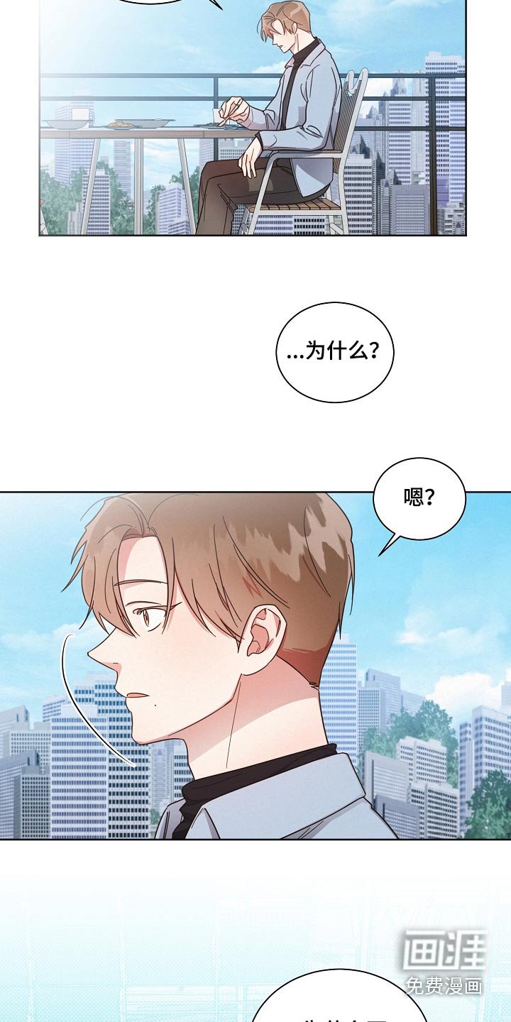 第74章：【第二季】在意