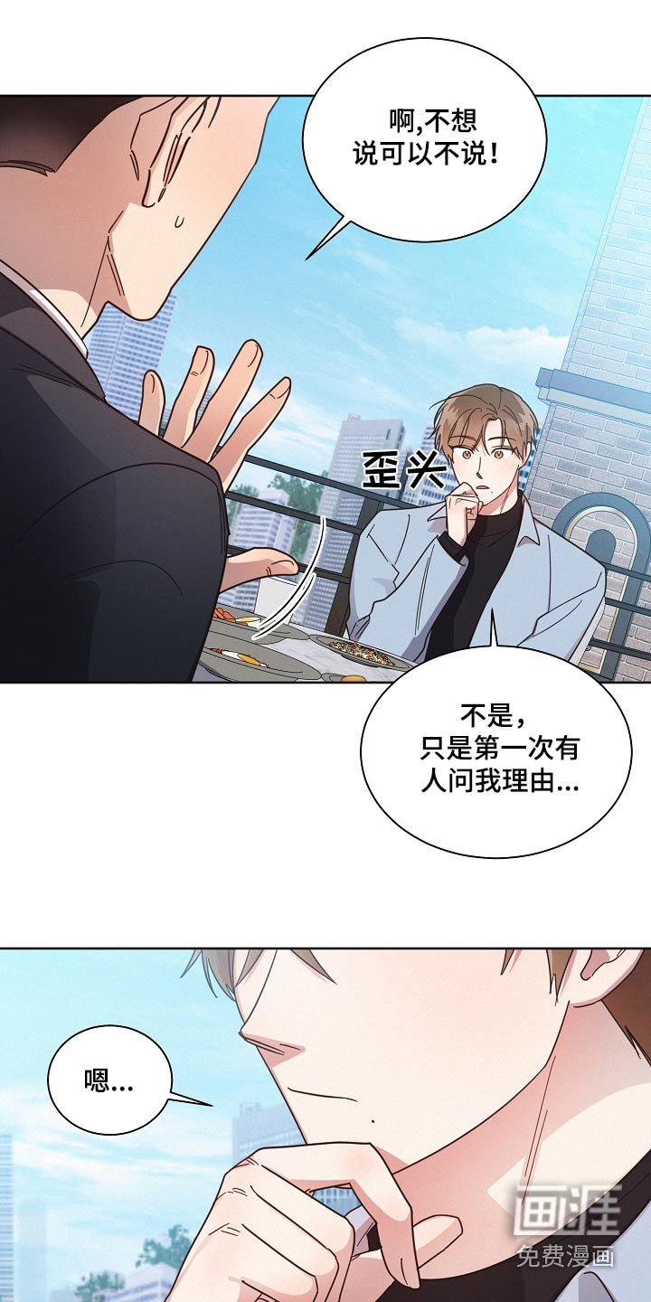 第74章：【第二季】在意