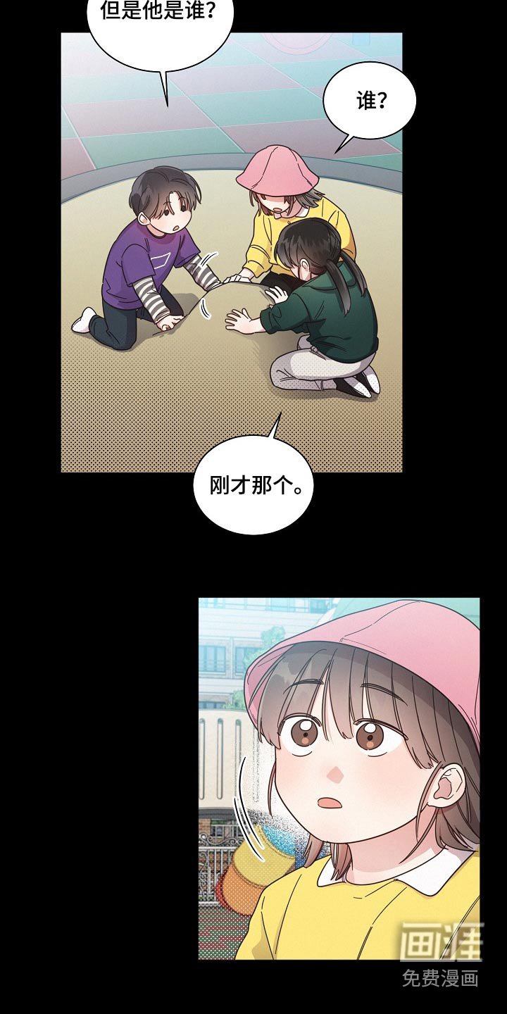第75章：【第二季】扎根