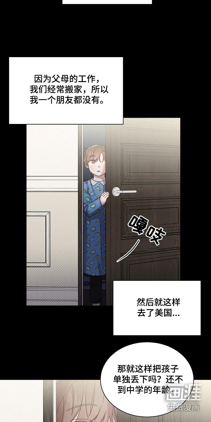 第75章：【第二季】扎根