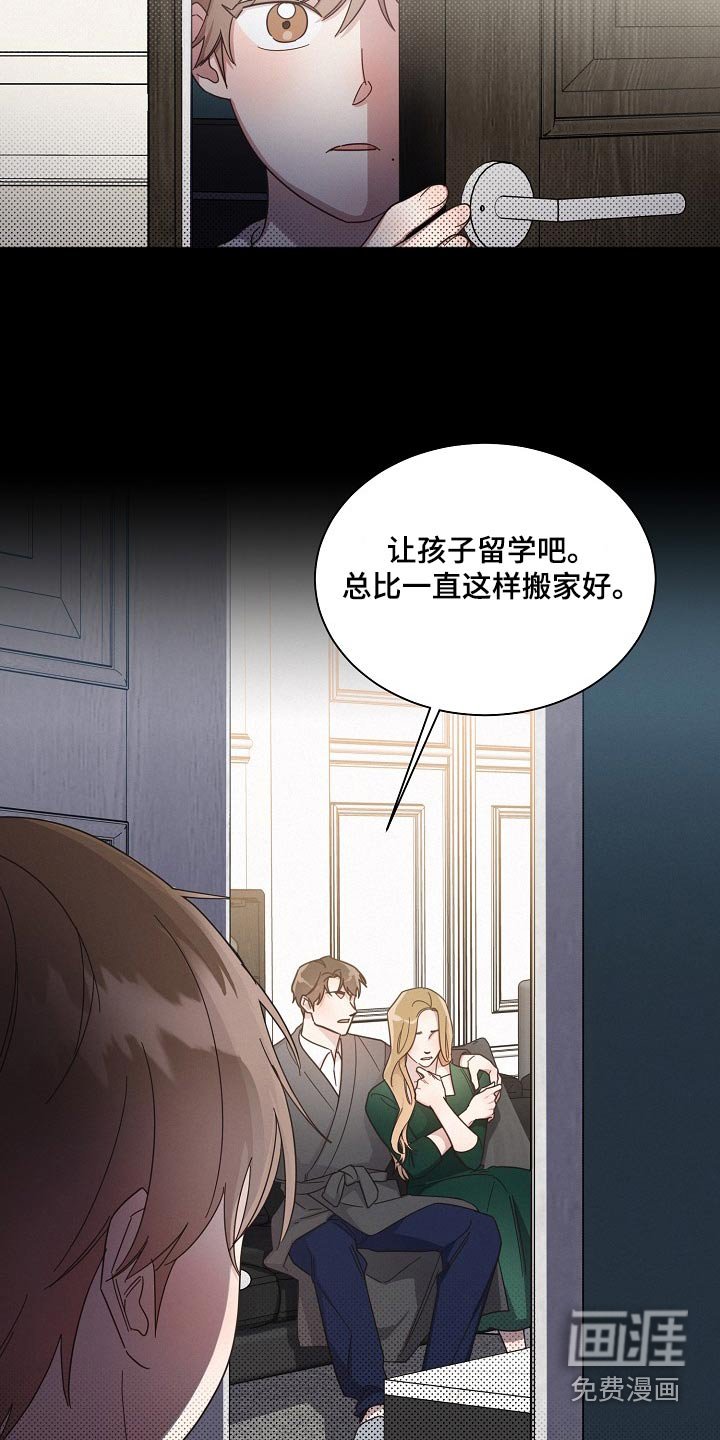 第75章：【第二季】扎根