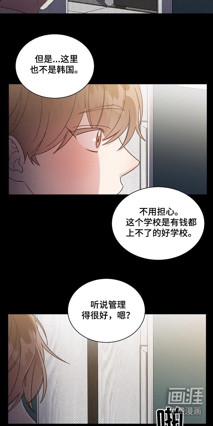 第75章：【第二季】扎根