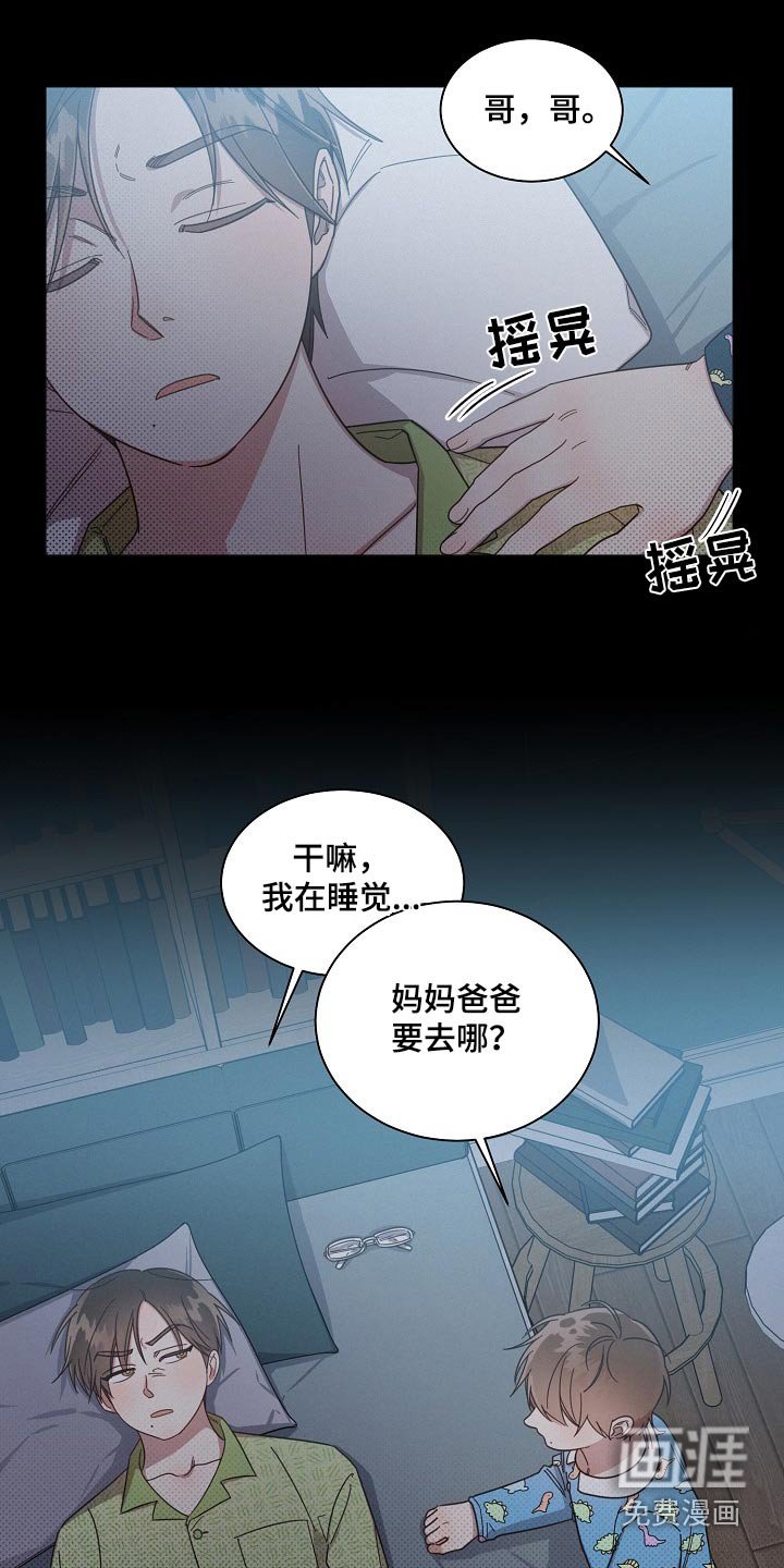 第75章：【第二季】扎根