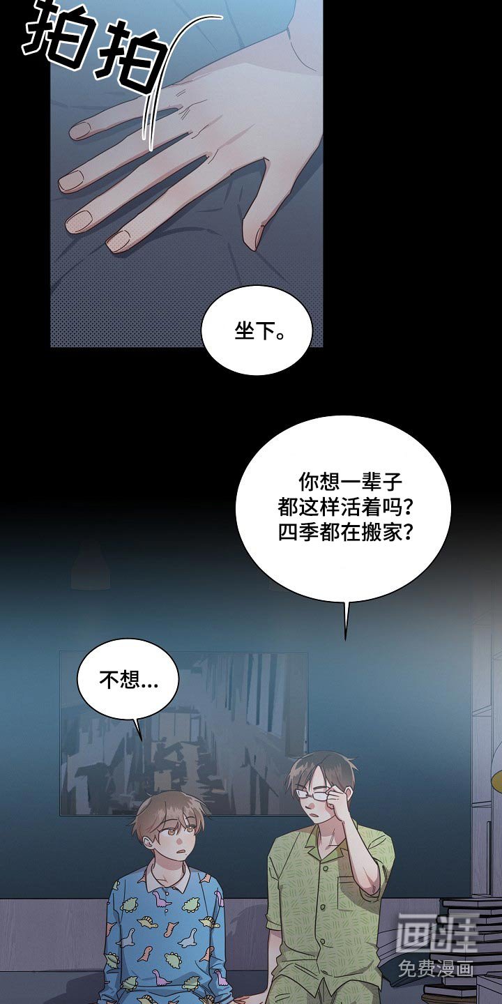 第75章：【第二季】扎根