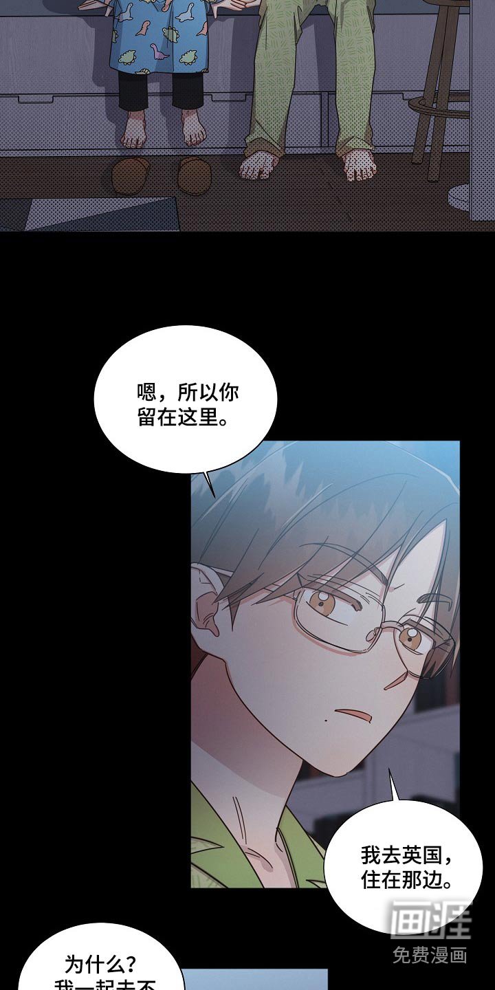 第75章：【第二季】扎根