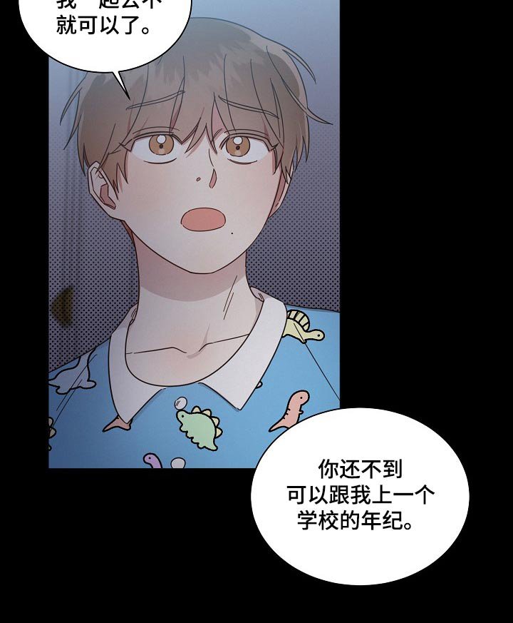 第75章：【第二季】扎根