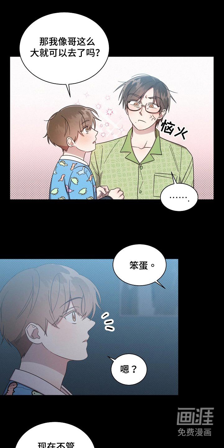第75章：【第二季】扎根